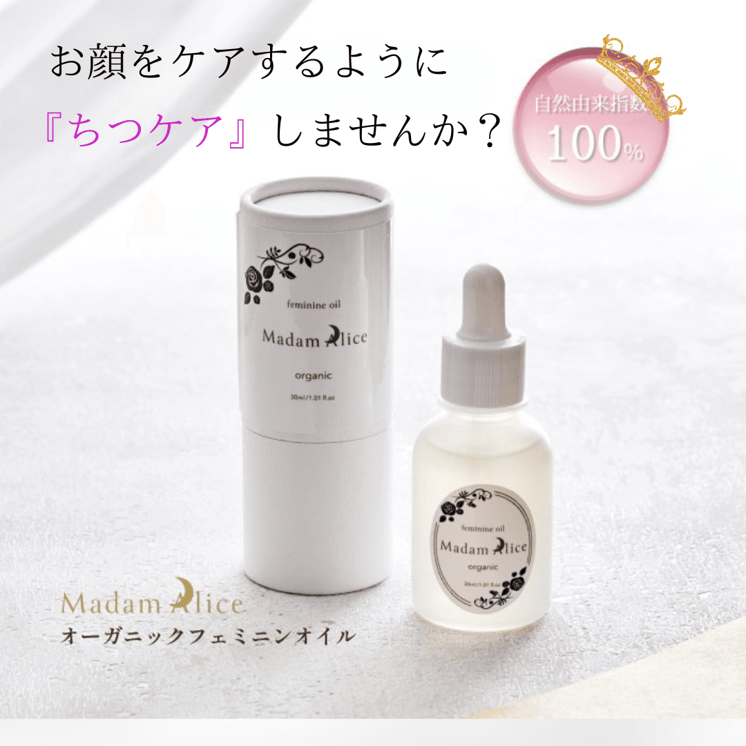 フェムケアオイル