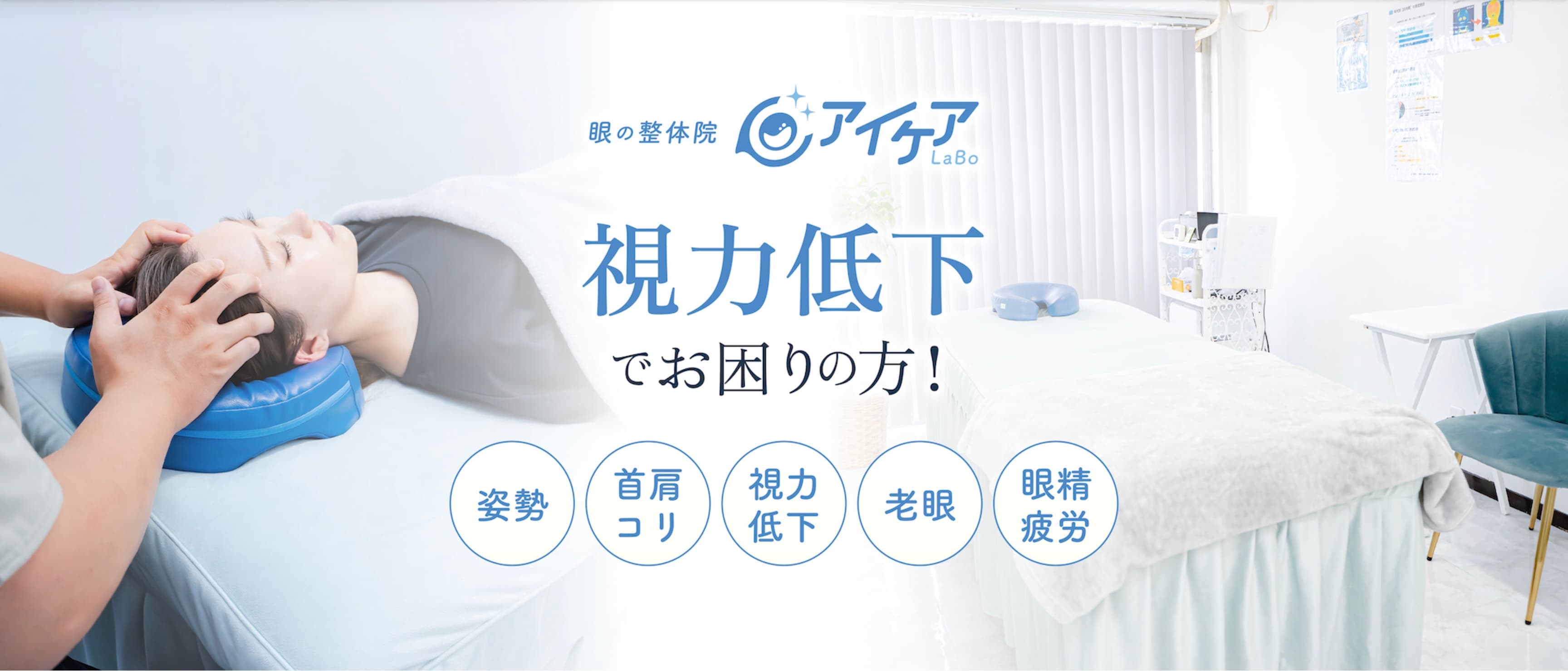 株式会社アイケアLaBoのメイン画像